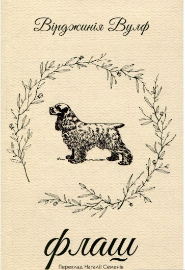 Флаш